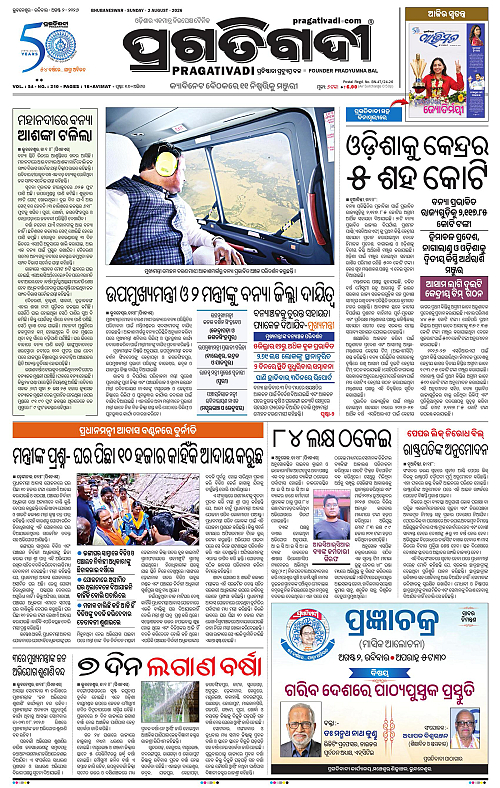 NORTHERN SOUTHERN ODISHA 02-08-2026-01