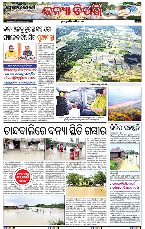 NORTHERN SOUTHERN ODISHA 02-08-2026-02