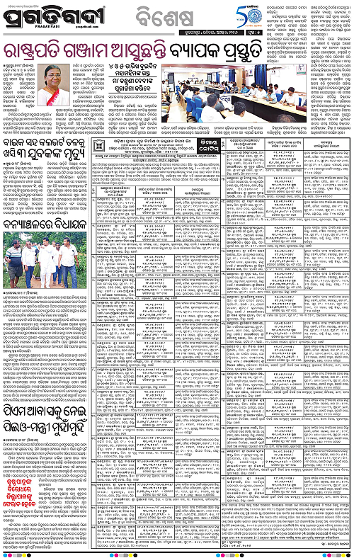 NORTHERN SOUTHERN ODISHA 02-08-2026-05
