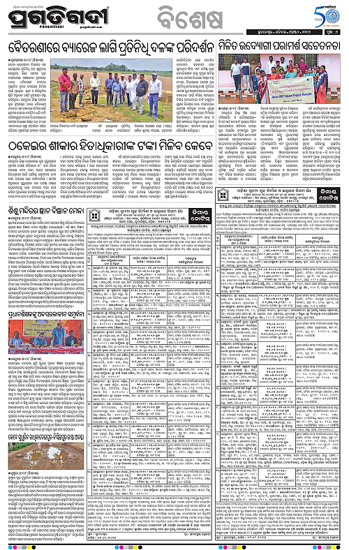 NORTHERN SOUTHERN ODISHA 02-08-2026-06