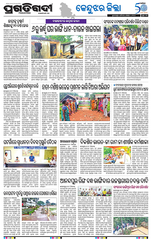 NORTHERN SOUTHERN ODISHA 02-08-2026-13