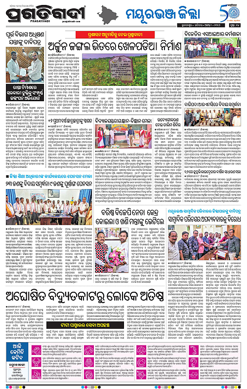 NORTHERN SOUTHERN ODISHA 02-08-2026-14