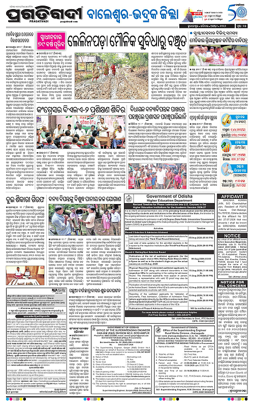 NORTHERN SOUTHERN ODISHA 02-08-2026-15