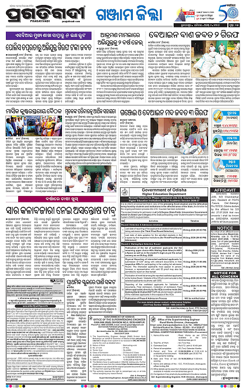 NORTHERN SOUTHERN ODISHA 02-08-2026-22