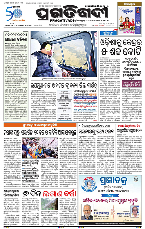 COASTAL ODISHA 02-08-2026-01