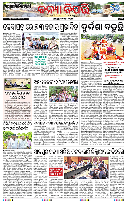 COASTAL ODISHA 02-08-2026-04