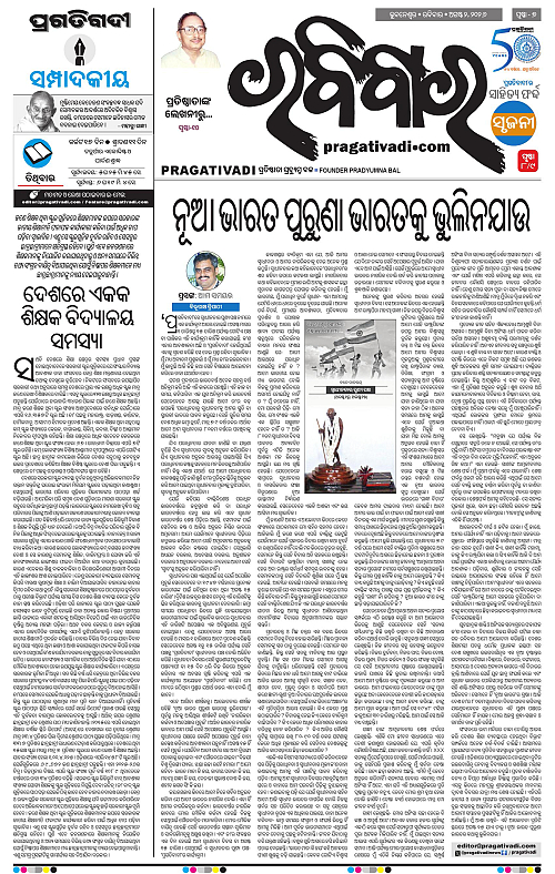 COASTAL ODISHA 02-08-2026-07