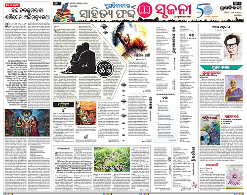 COASTAL ODISHA 02-08-2026-08