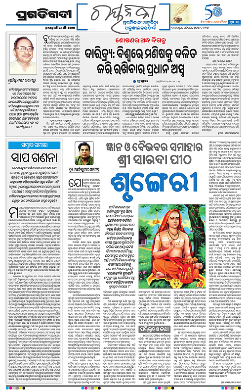 COASTAL ODISHA 02-08-2026-10