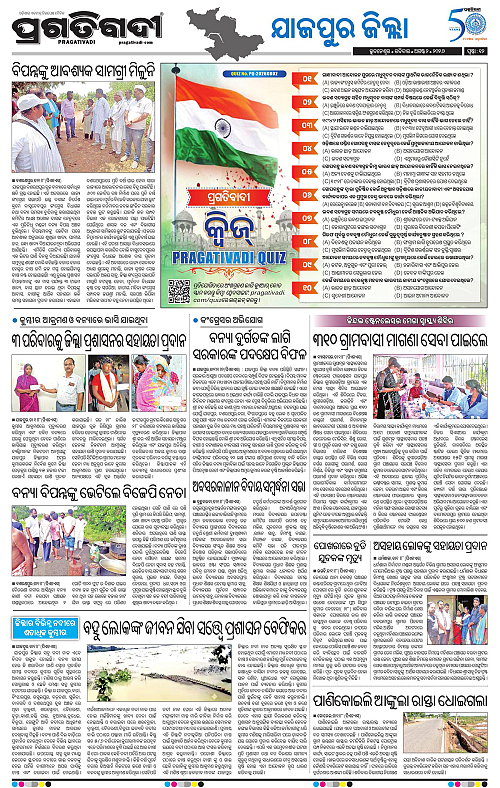 COASTAL ODISHA 02-08-2026-12