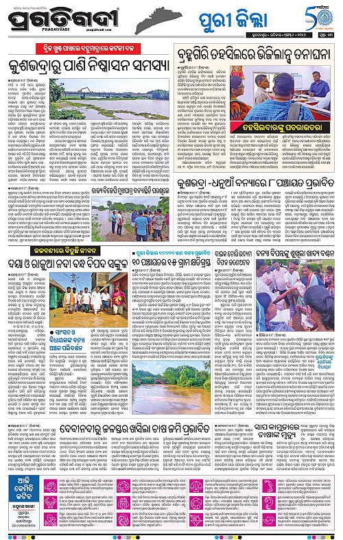 COASTAL ODISHA 02-08-2026-13