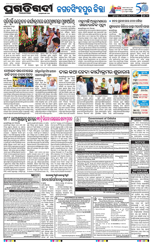 COASTAL ODISHA 02-08-2026-15