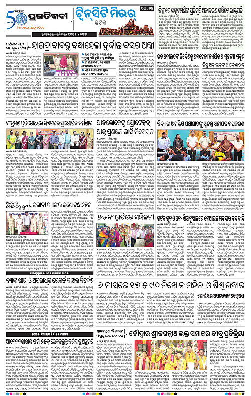 TWIN CITY 02-08-2026-13