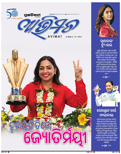 Avimat-02-08-2026-01
