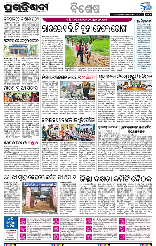 KBK-WESTERN-ODISHA-03-08-2026-02