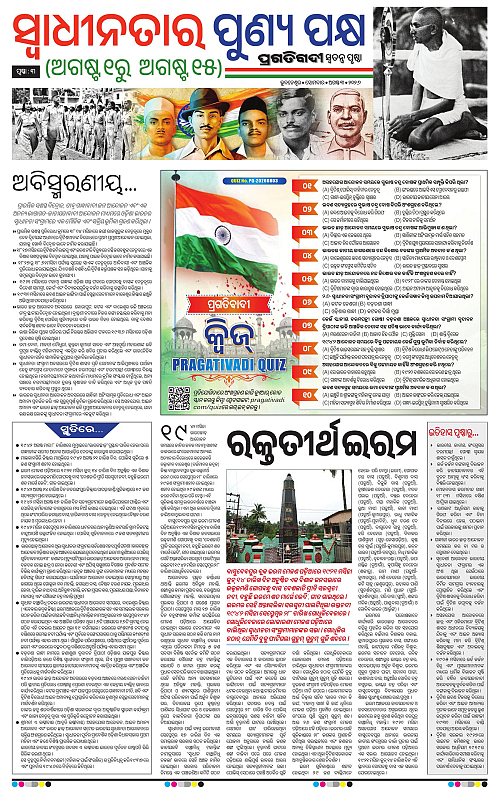KBK-WESTERN-ODISHA-03-08-2026-03
