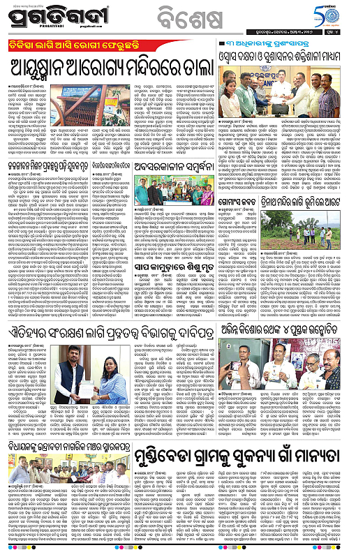 KBK-WESTERN-ODISHA-03-08-2026-04
