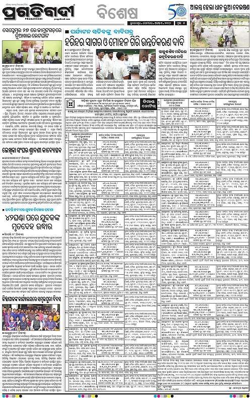 KBK-WESTERN-ODISHA-03-08-2026-05