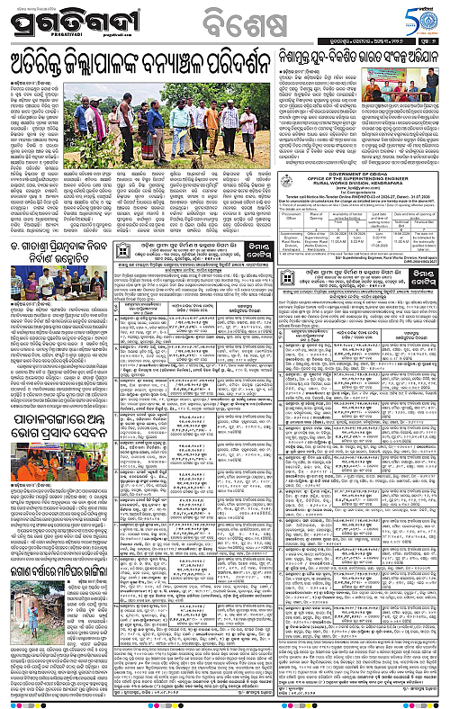 KBK-WESTERN-ODISHA-03-08-2026-07