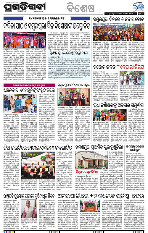KBK-WESTERN-ODISHA-03-08-2026-08