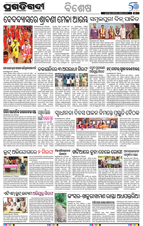 KBK-WESTERN-ODISHA-03-08-2026-09
