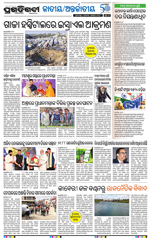 KBK-WESTERN-ODISHA-03-08-2026-10