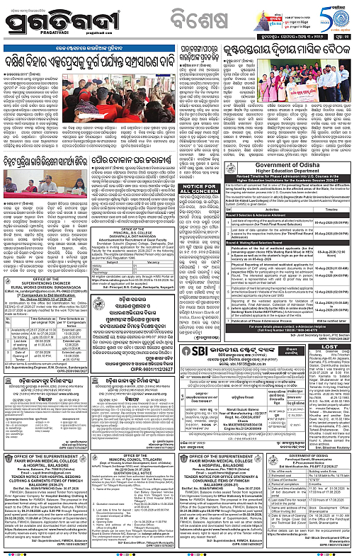 KBK-WESTERN-ODISHA-03-08-2026-11