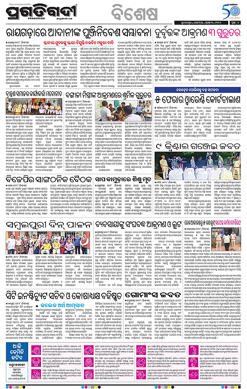 KBK-WESTERN-ODISHA-03-08-2026-14