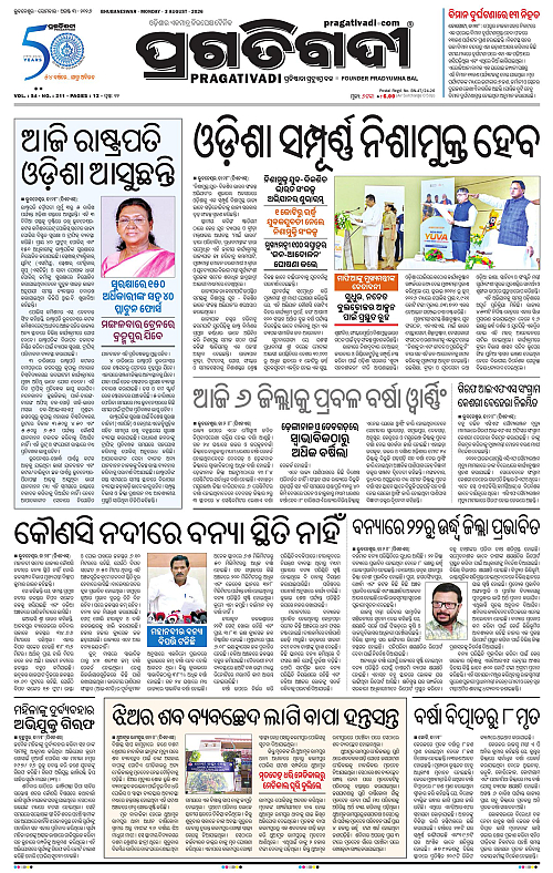 NORTHERN SOUTHERN ODISHA 03-08-2026-01