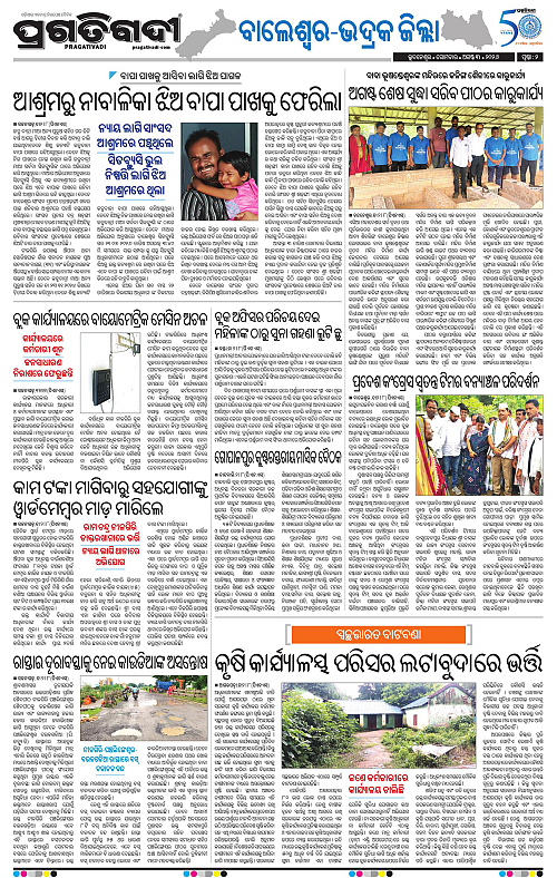 NORTHERN SOUTHERN ODISHA 03-08-2026-02