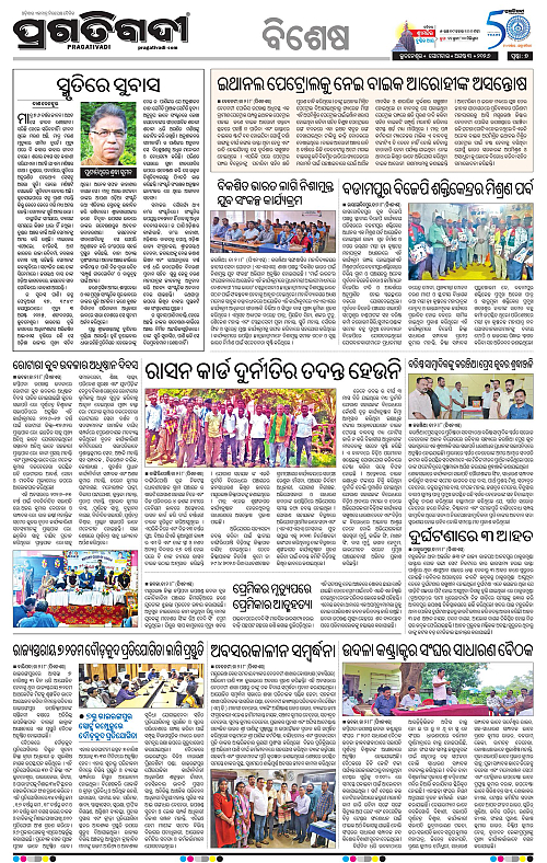 NORTHERN SOUTHERN ODISHA 03-08-2026-07