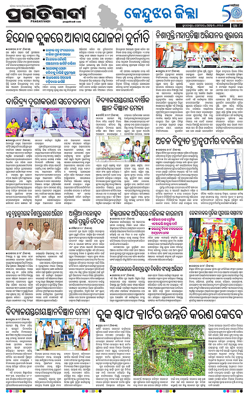 NORTHERN SOUTHERN ODISHA 03-08-2026-08