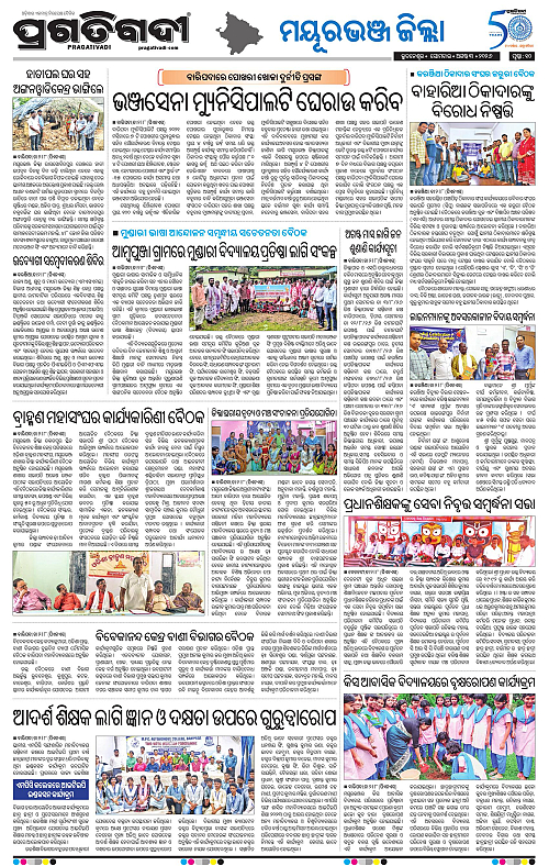 NORTHERN SOUTHERN ODISHA 03-08-2026-10