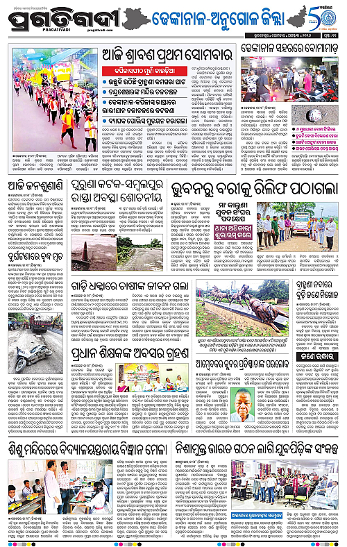 NORTHERN SOUTHERN ODISHA 03-08-2026-11