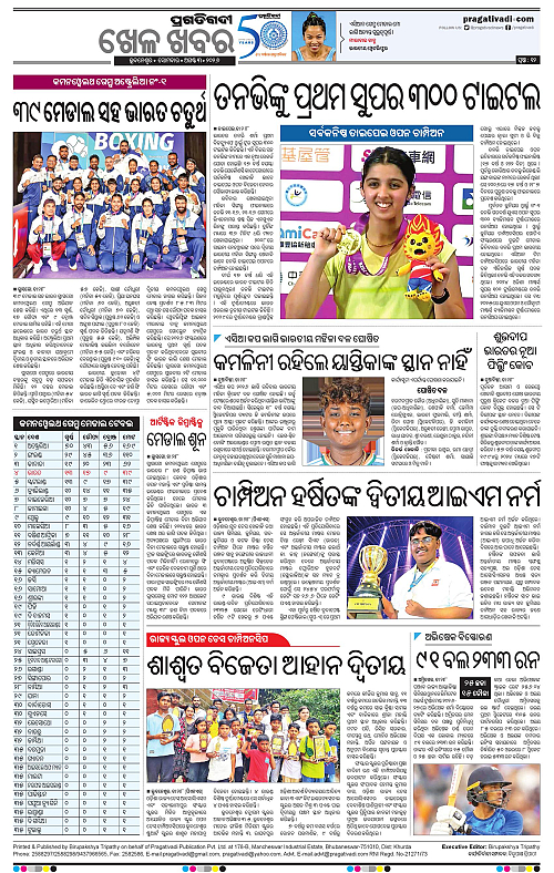 NORTHERN SOUTHERN ODISHA 03-08-2026-12