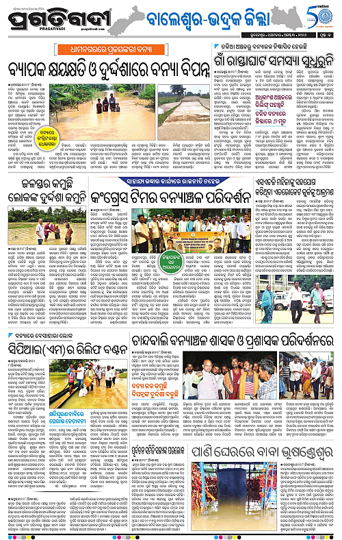NORTHERN SOUTHERN ODISHA 03-08-2026-13