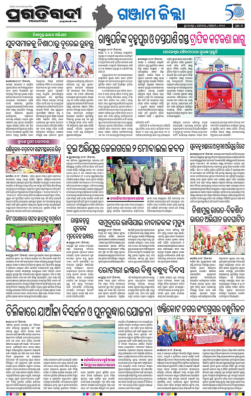NORTHERN SOUTHERN ODISHA 03-08-2026-15