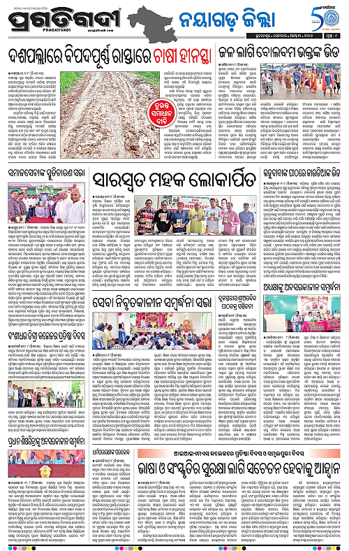 NORTHERN SOUTHERN ODISHA 03-08-2026-17