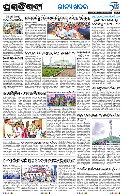 NORTHERN SOUTHERN ODISHA 03-08-2026-18