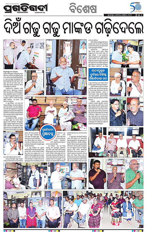 COASTAL ODISHA 03-08-2026-05
