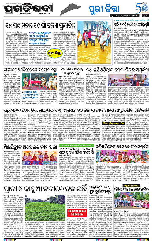 COASTAL ODISHA 03-08-2026-10