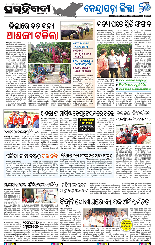 COASTAL ODISHA 03-08-2026-11