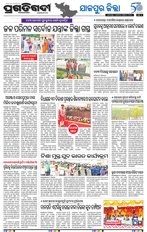 COASTAL ODISHA 03-08-2026-13