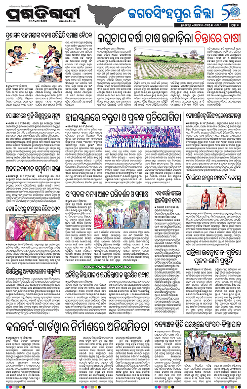 COASTAL ODISHA 03-08-2026-14