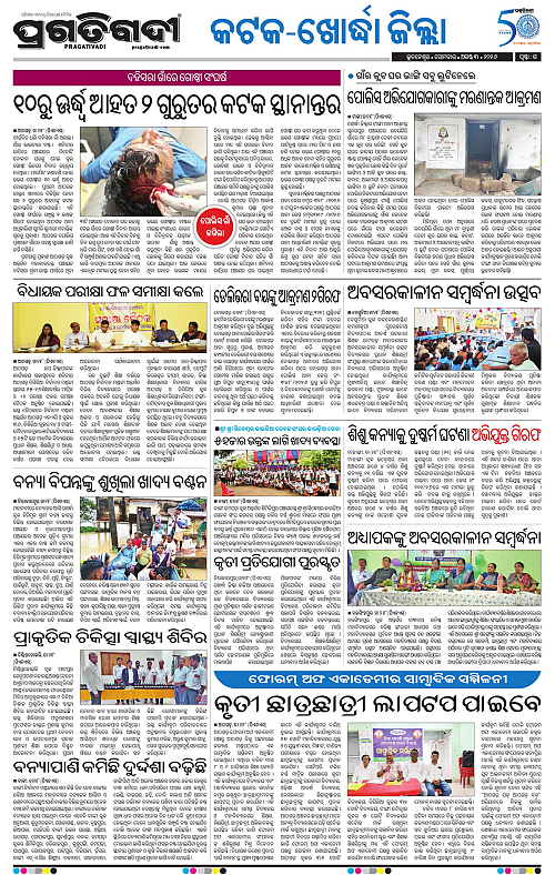 COASTAL ODISHA 03-08-2026-15