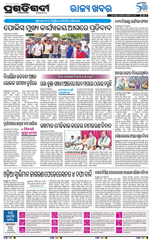 COASTAL ODISHA 03-08-2026-16
