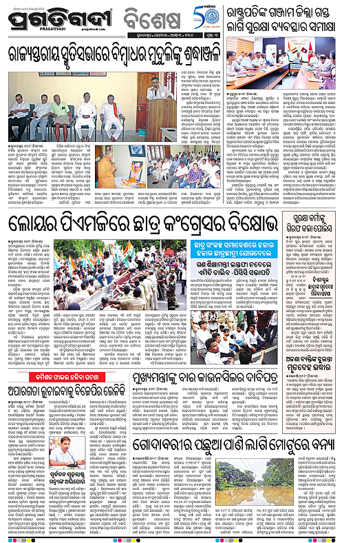 TWIN CITY 03-08-2026-03