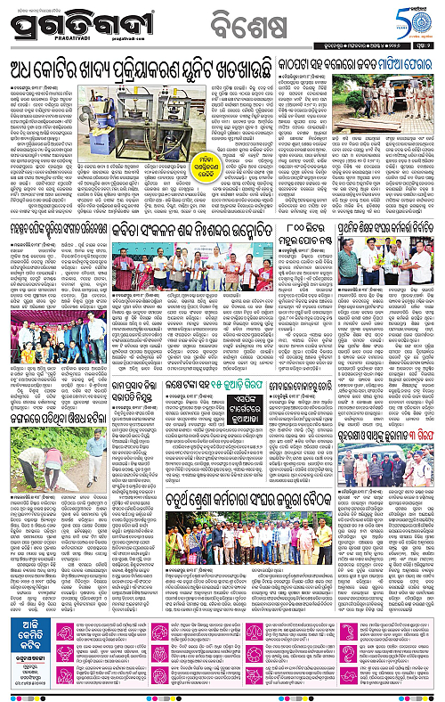 KBK-WESTERN-ODISHA-04-08-2026-02