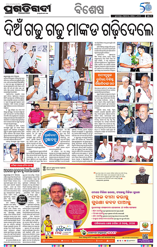 KBK-WESTERN-ODISHA-04-08-2026-03