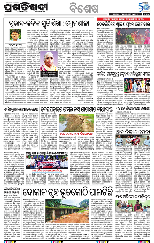 KBK-WESTERN-ODISHA-04-08-2026-04